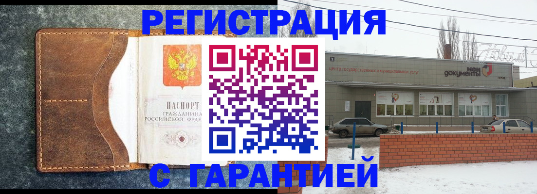 временная прописка в Лысково